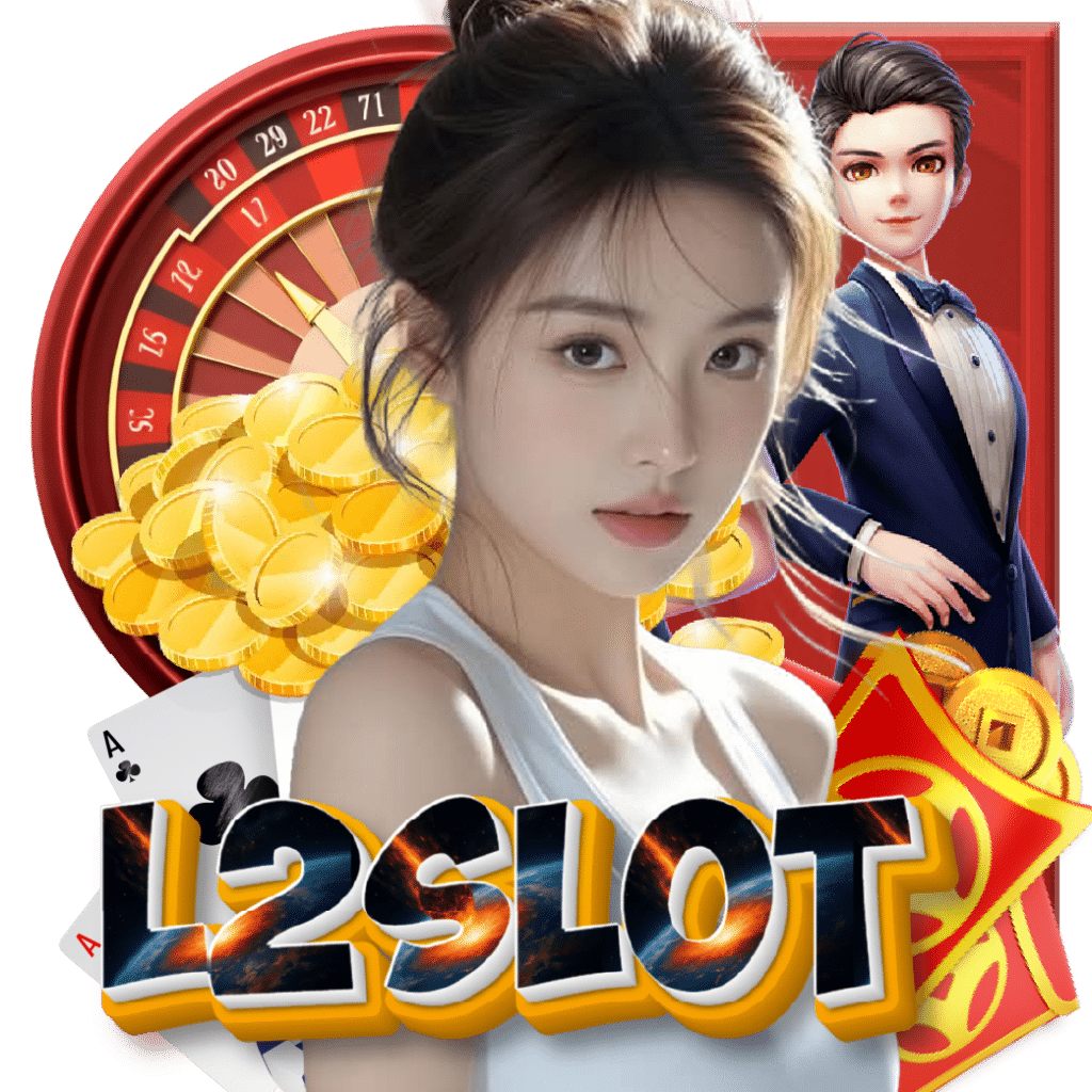 l2slot เข้าสู่ระบบ